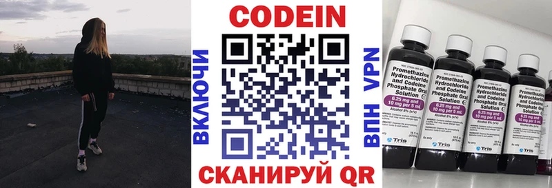 Кодеиновый сироп Lean напиток Lean (лин)  купить закладку  мега ссылки  Реутов 