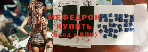 меф Белоозёрский
