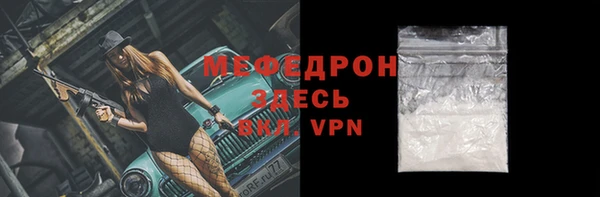 меф Белоозёрский